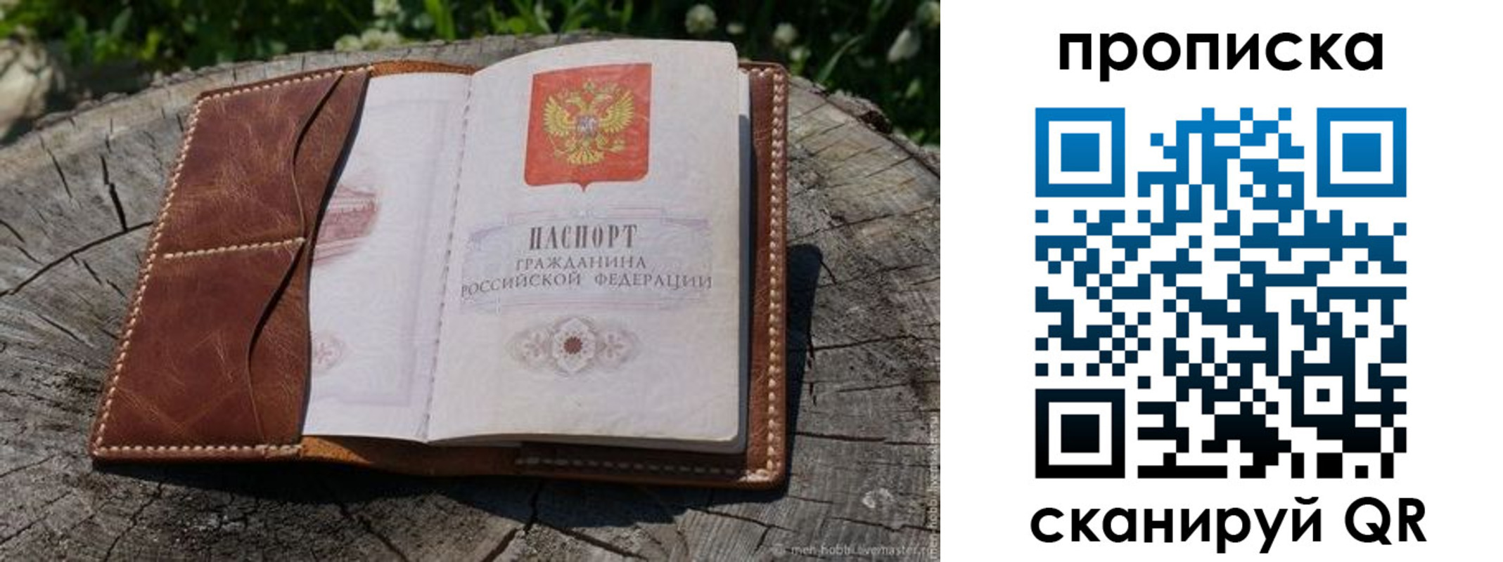 пропишу в квартире в Карачаевске