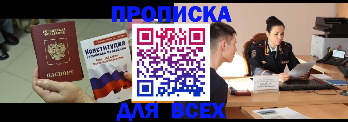 прописка ребенка в Карачаевске