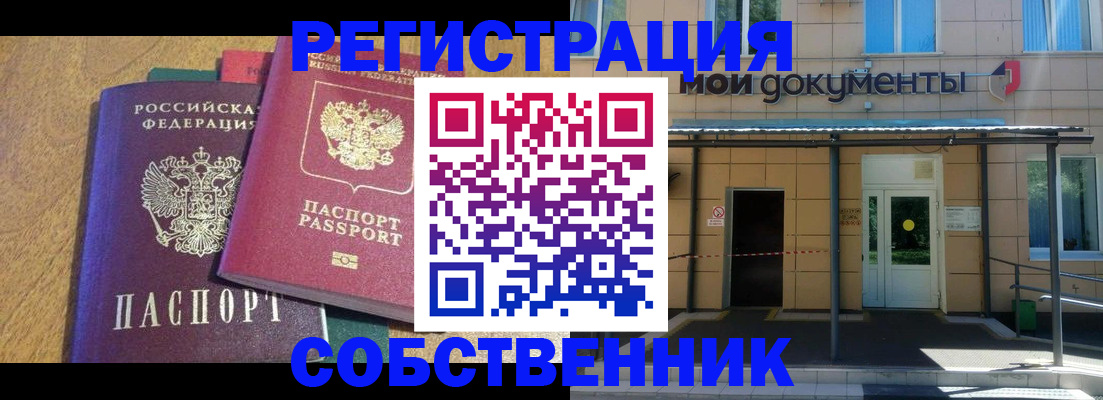 прописка регистрация в Карачаевске